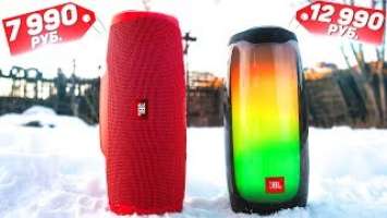 JBL PULSE 4 vs JBL CHARGE 4 -   ?  !