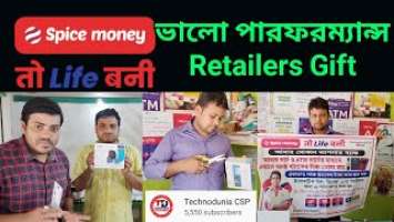  spice money top retailer adhikari special gifts | TP-Link Tapo C100 home security camera HP 32gb