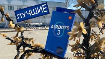 Xiaomi Redmi AIRDOTS 3 или Earbuds 3 Pro - ищем оригинал, настраиваем и слушаем