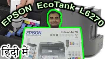 Epson L6270 All in One Review Explained in HINDI {Computer Wednesday}