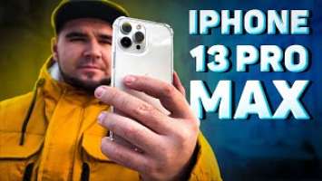 Честный обзор iPhone 13 Pro Max | ПЕРВЫЙ ОПЫТ ИСПОЛЬЗОВАНИЯ | ПЛЮСЫ И МИНУСЫ