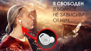 ТЕПЕРЬ ВАМ НЕ НУЖНО СТРАДАТЬ | Беспроводные наушники JBL Live 300 TWS | Обзор Тест