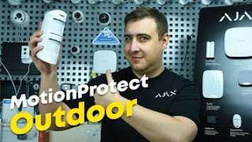 Обзор уличного датчика сигнализации Ajax MotionProtect Outdoor