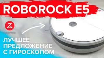 Обзор + Тесты: Roborock E5 - новый робот-пылесос за 20 тыс. рублей от дочерней компании Xiaomi✅