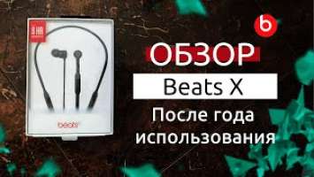 Обзор Beats X, сравнение с Apple AirPods | Обзор 361