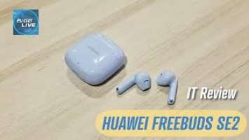 รีวิว HUAWEI FreeBuds SE2 หูฟังบไม่แรง คุณสมบัติจัดเต็ม | IT Review