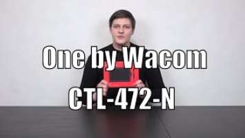 Графический планшет Wacom CTL-472-N, игрушка для начинающих!