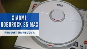    - Xiaomi Roborock S5 Max | China-Service