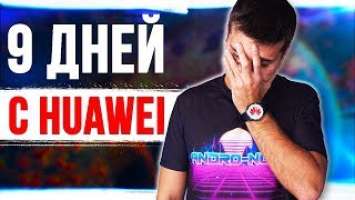 Huawei Watch GT 2 Обзор: ЭТО НУЖНО ЗНАТЬ...