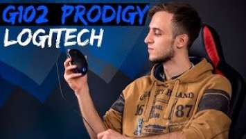 LOGITECH G102 PRODIGY BLACK: УБИЙЦА PIXART