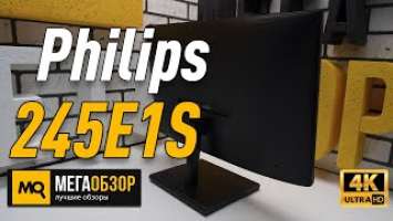 Philips 245E1S обзор монитора