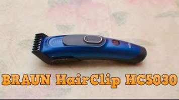 Машинка для стрижки BRAUN HairClip HC5030 - Распаковка. Обзор.