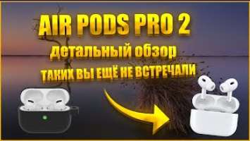 Детальный Обзор | Apple Airpods Pro с Шумоподавлением 1:1 Люкс копия | 2023