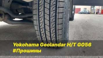 Yokohama Geolandar H/T G056 #Прошины