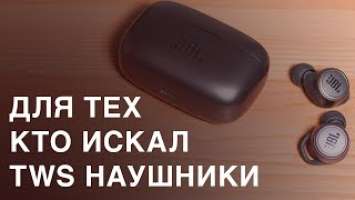 Обзор наушников JBL LIVE 300TWS - полностью беспроводные наушники