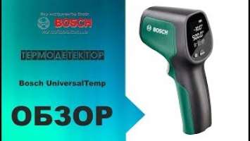 Термодетектор Bosch UniversalTemp