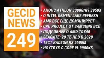 GECID News #249 ➜ Новинки AMD – Athlon, Ryzen, Threadripper • GeForce RTX 2070 возвращается на рынок