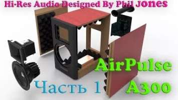 AirPulse A300. Выпуск 1. Конструкция и особенности