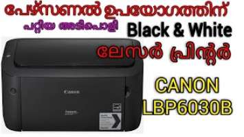 Canon LBP6030B Laser Printer Specification and Review in MALAYALAM