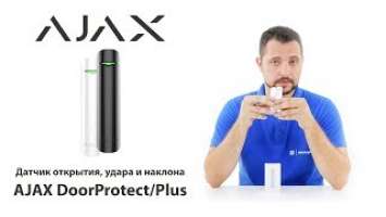 Обзор AJAX DoorProtect/Doorprotect Plus - беспроводной датчик открытия дверей и окон AJAX