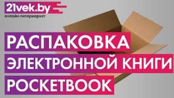 Распаковка - Электронная книга PocketBook 1004 InkPad X / PB1040-J-CIS