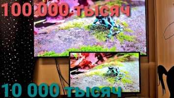 ОБЗОР САМЫЙ ДЕШЕВЫЙ Android (Андроид) ТЕЛЕВИЗОР 2020 (LED Kivi 32H710KB против  LG NANO906 4K HDR TV