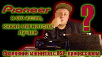 PIONEER MVH-S520BT КЛОНИРОВАЛИ