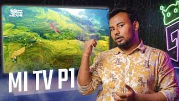 এই টিভি আসলেও সেরা! Mi TV P1 43" | ATC