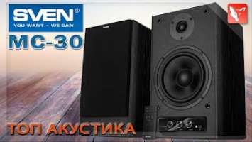 SVEN MC-30. НОВАЯ ФЛАГМАНСКАЯ МОДЕЛЬ БЫТОВОЙ HI-FI АККУСТИКИ.