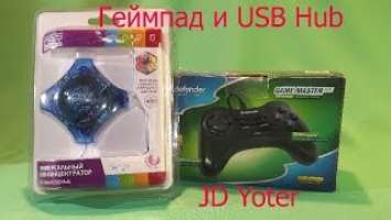 Распаковка геймпада DEFENDER Game Master G2 и USB-HUB