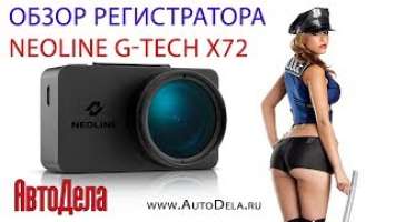 Обзор Neoline G-TECH X72 – автомобильный видеорегистратор на магнитах