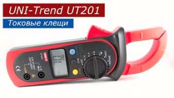 UNI-Trend UT201 - отличные токовые клещи и мультиметр в одном!