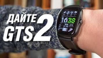 Обзор Amazfit GTS 2 - когда мечты сбываются aka лучший фитнес-трекер до 200$ (наверное).