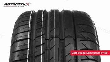 Обзор летней шины Viatti Strada Asimmetrico V-130 ● Автосеть ●