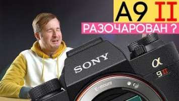 Sony A9 II - Снова революция, или фейл?