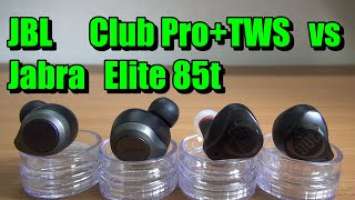 JBL Club Pro+TWS vs Jabra Elite 85t Sound Comparison & Call test / 音質比較  &  通話テスト