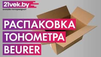 Распаковка - Тонометр Beurer BM28 (с адаптером)