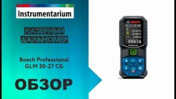 Лазерный дальномер Bosch Professional GLM 50 27 CG