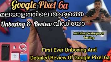 The Google Pixel 6a unboxing and Review in Malayalam: A First Look at the New Google Phone