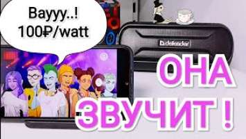 Портативная колонка Defender Enjoy S1000