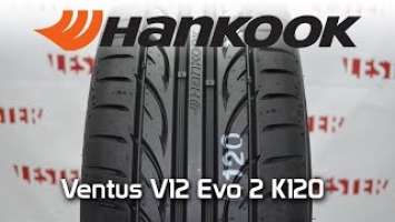 Шины Hankook Ventus V12 Evo 2 K120 летние шины ➨ ОБЗОР Lester.ua
