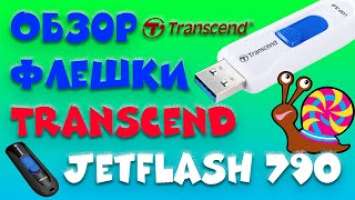 Transcend JetFlash 790. Честный обзор. Где USB 3.1?