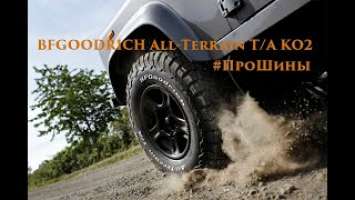 BFGoodrich All-Terrain T/A KO2. #ПроШины