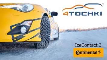 Шипованные шины Continental IceContact 3 на 4 точки. Шины и диски 4точки - Wheels & Tyres