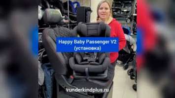 Установка автокресла HB Passenger V2