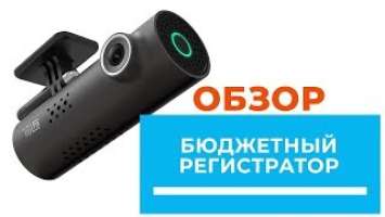 Xiaomi 70mai Smart Dash Cam - бюджетный регистратор - обзор от DENIKA.UA
