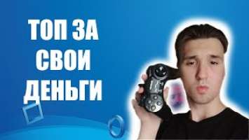 ОБЗОР НА ГЕЙМПАД (Defender Vortex)