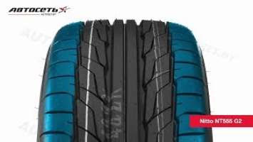 Обзор летней шины Nitto NT555 G2 ● Автосеть ●