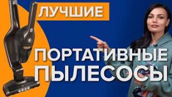 Топ вертикальных пылесосов | Лучшие пылесосы с портативным блоком