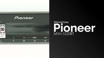Распаковка магнитолы Pioneer MVH-S520BT